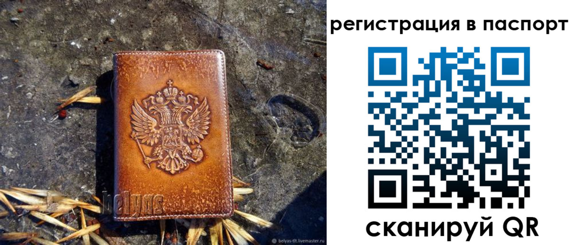 временная регистрация гарантия в Очёре