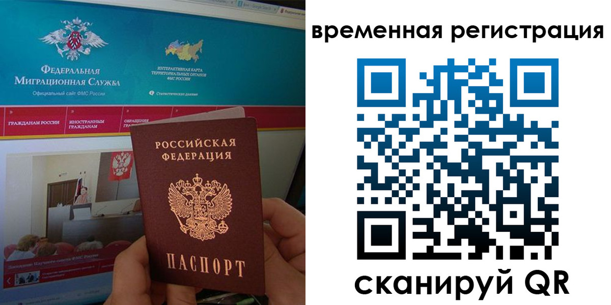 временная регистрация купить в Очёре
